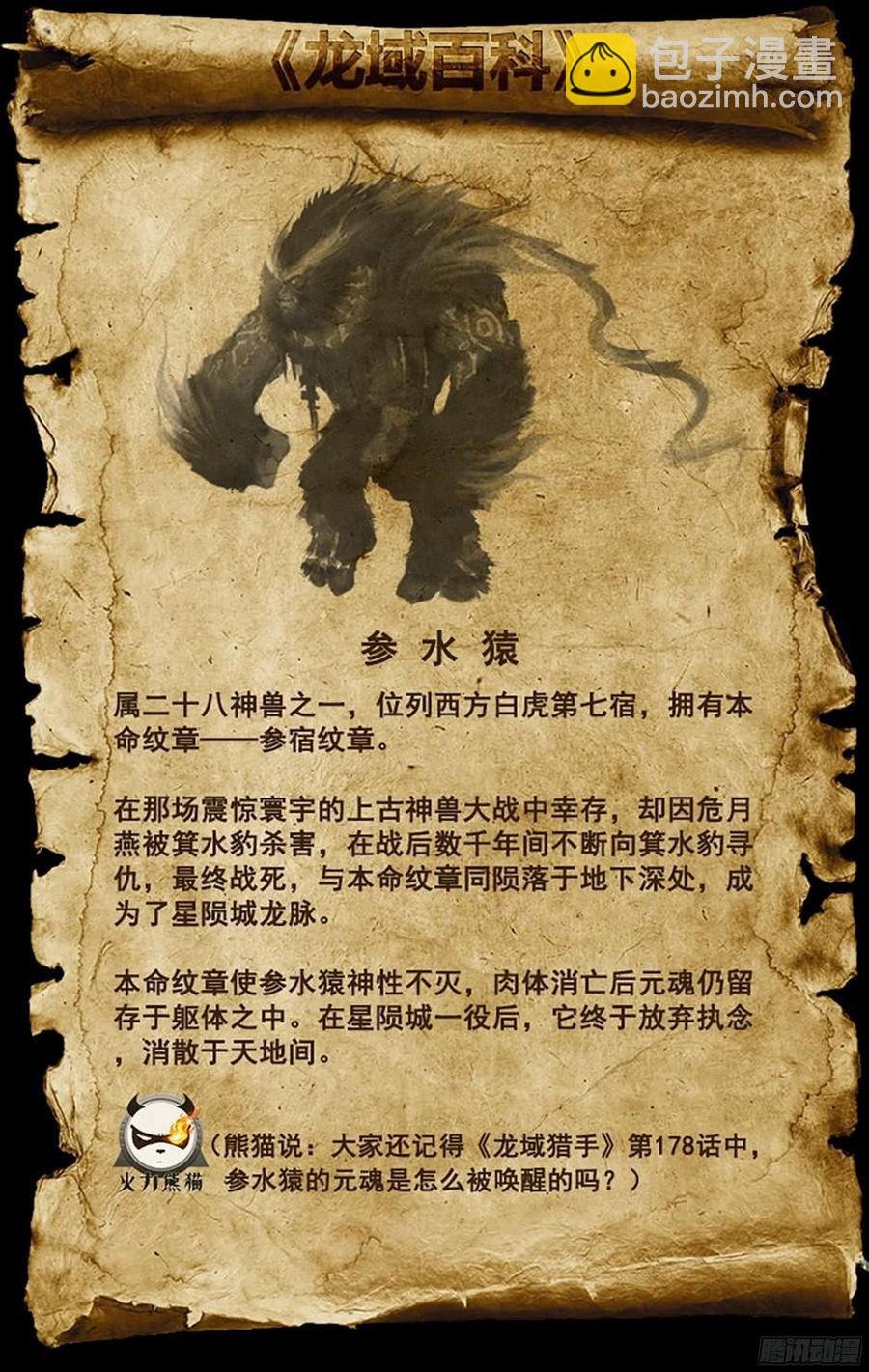 184 劫后余生
