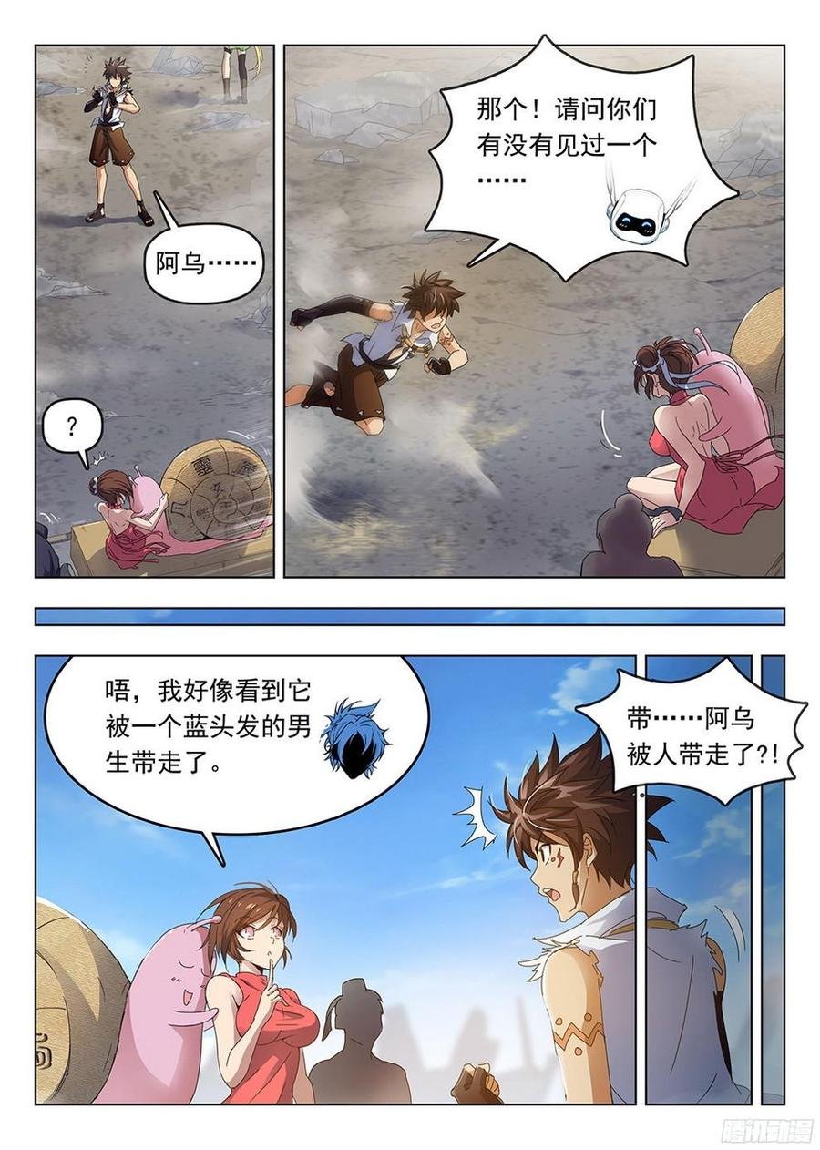 185 阿乌失踪