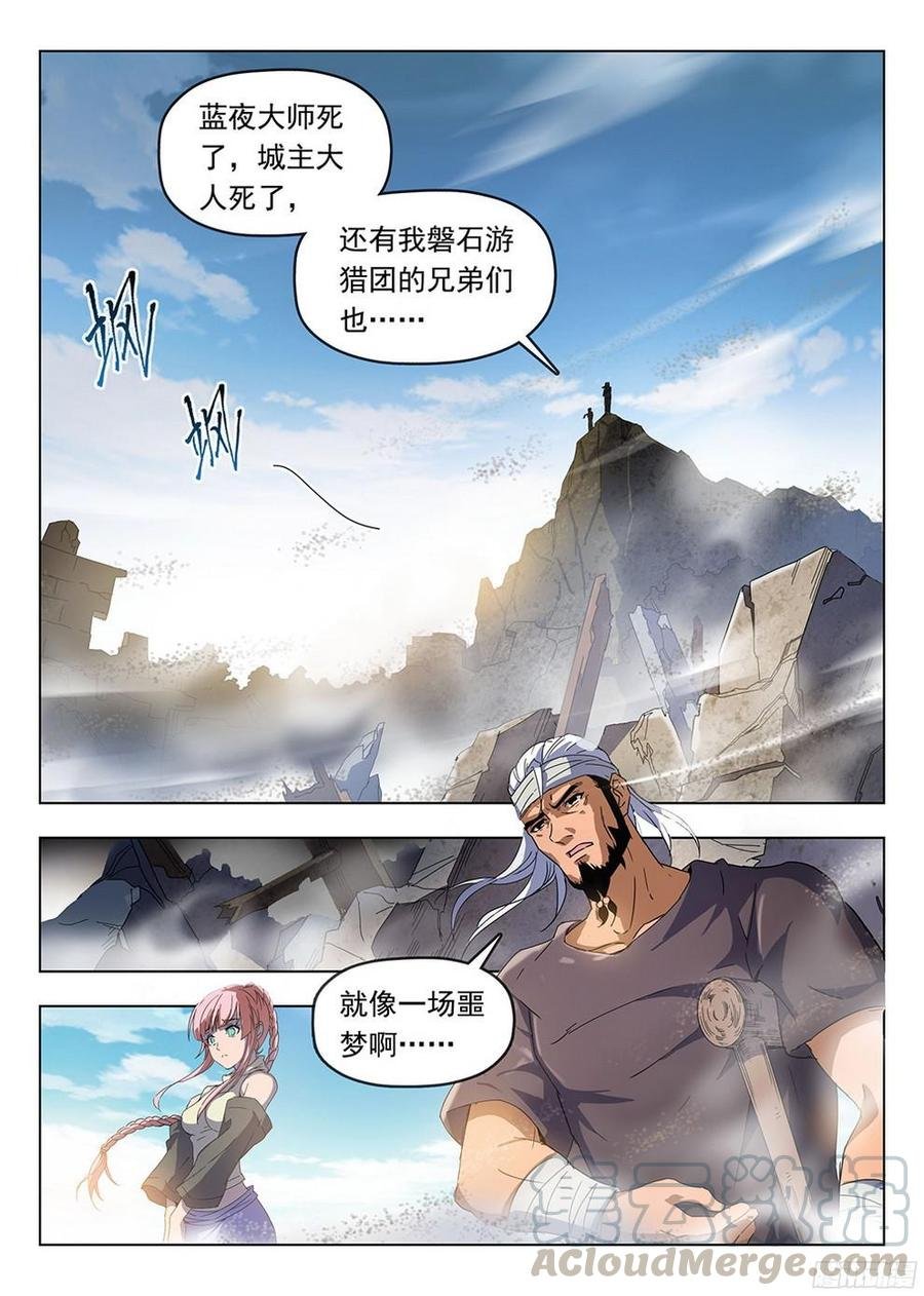 185 阿乌失踪