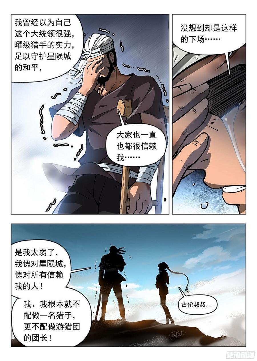 185 阿乌失踪