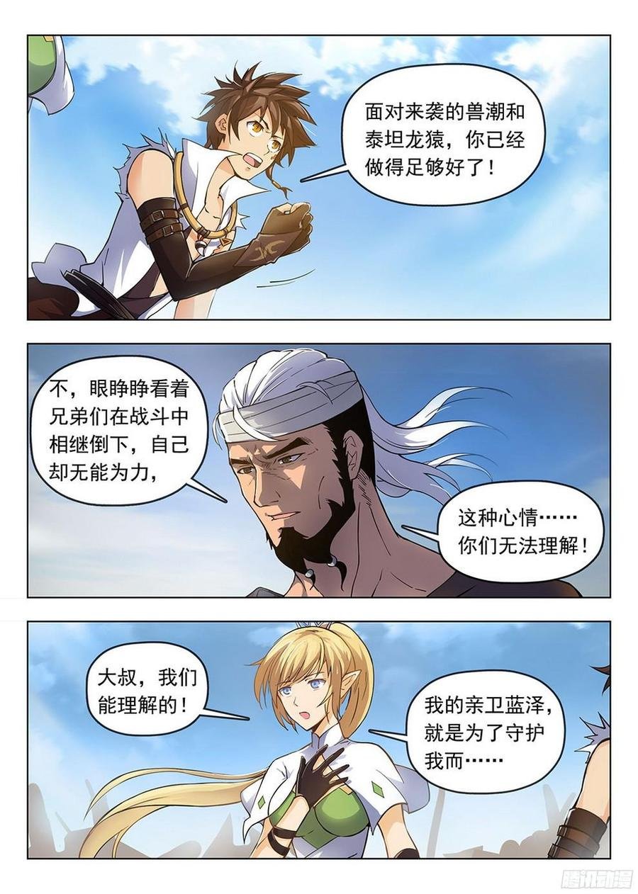 185 阿乌失踪