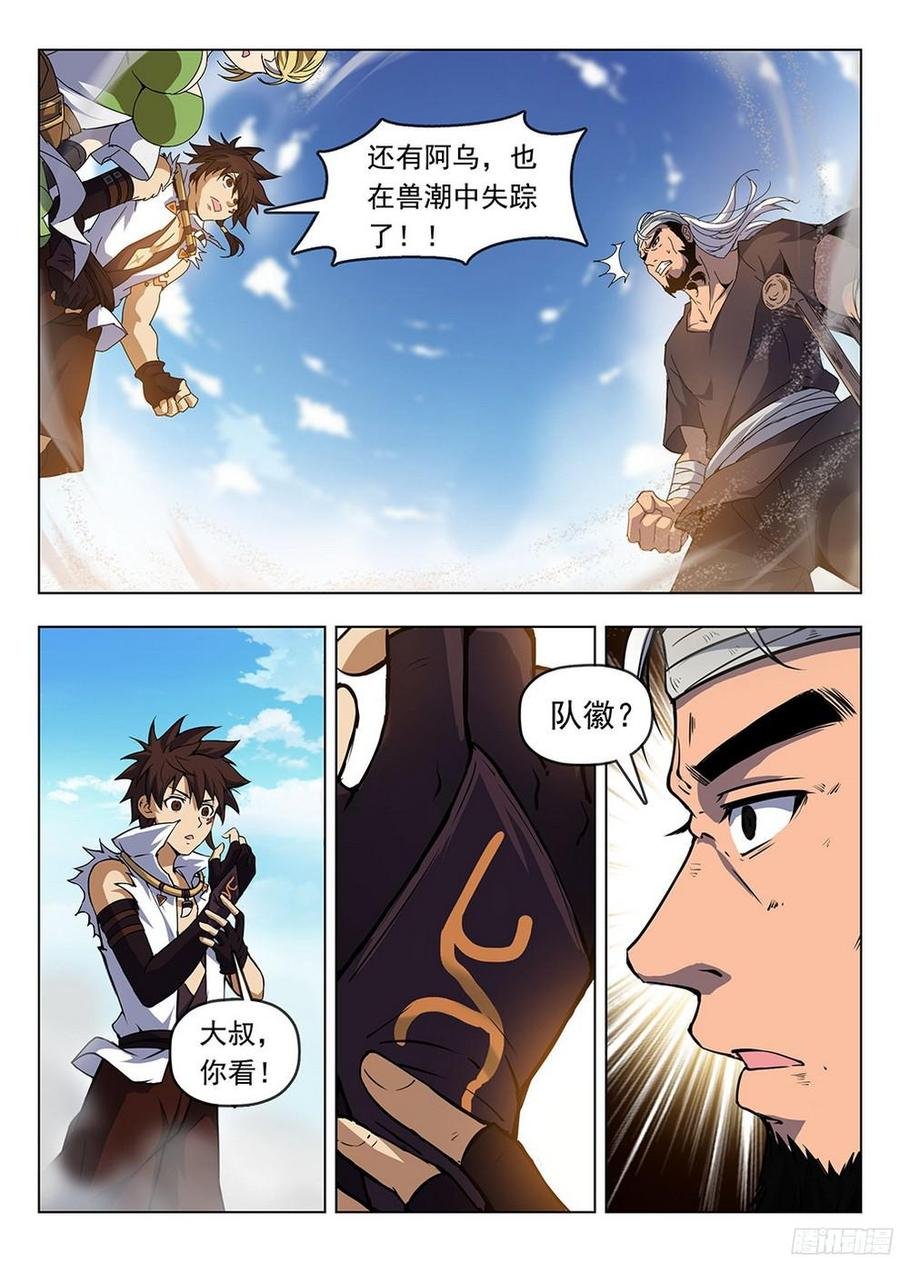 185 阿乌失踪