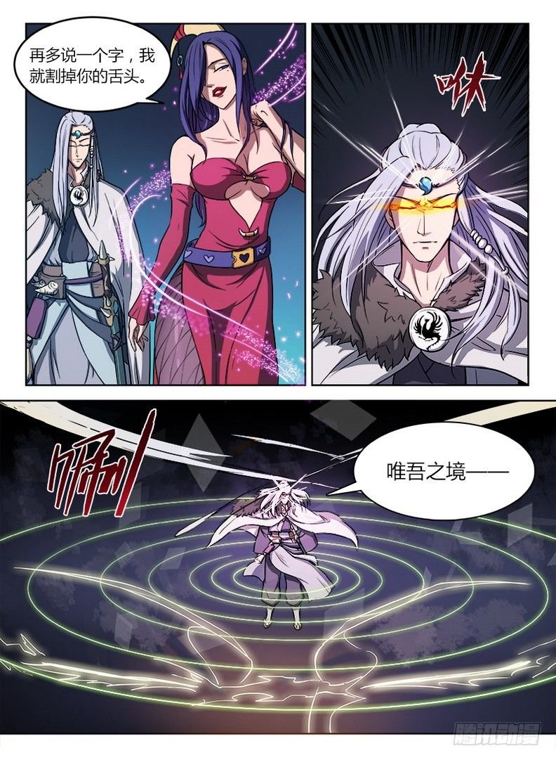 019 唯吾之境