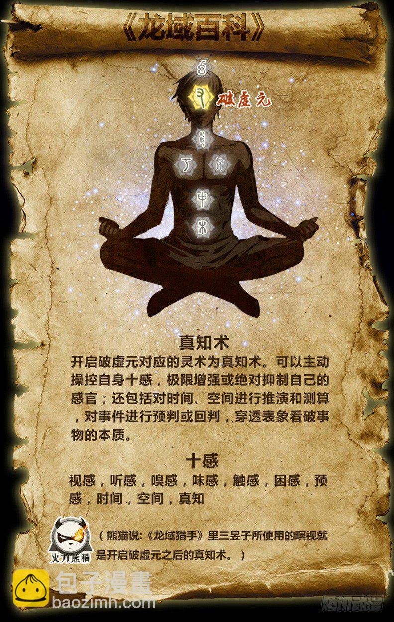 019 唯吾之境