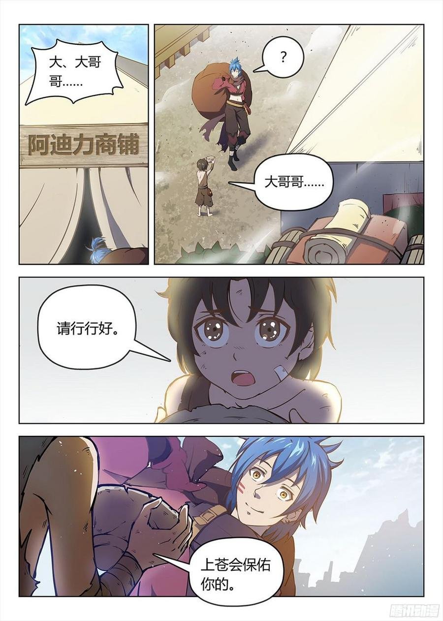 187 销赃风波