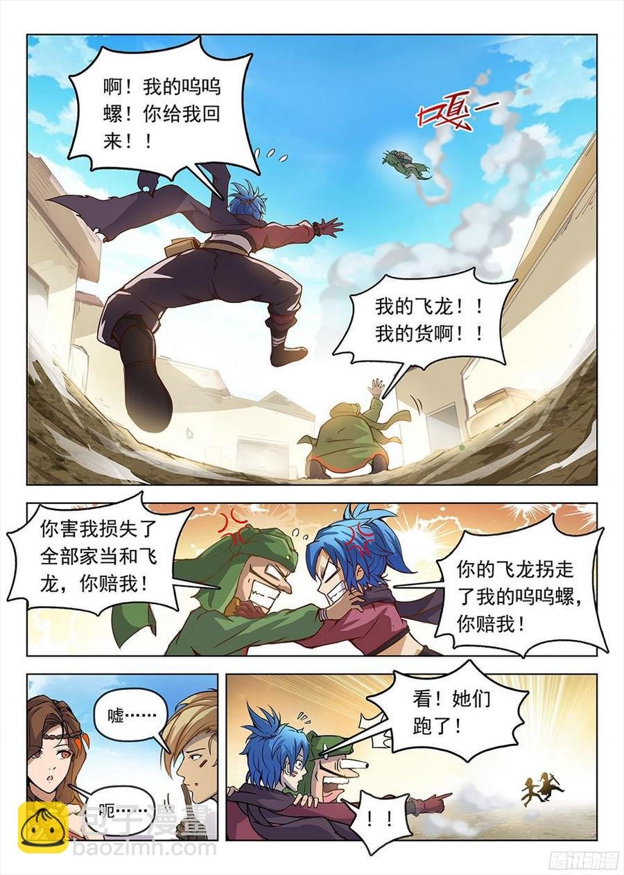 188 美人垂泪