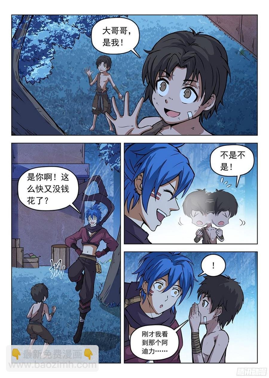 189 酒馆遇袭