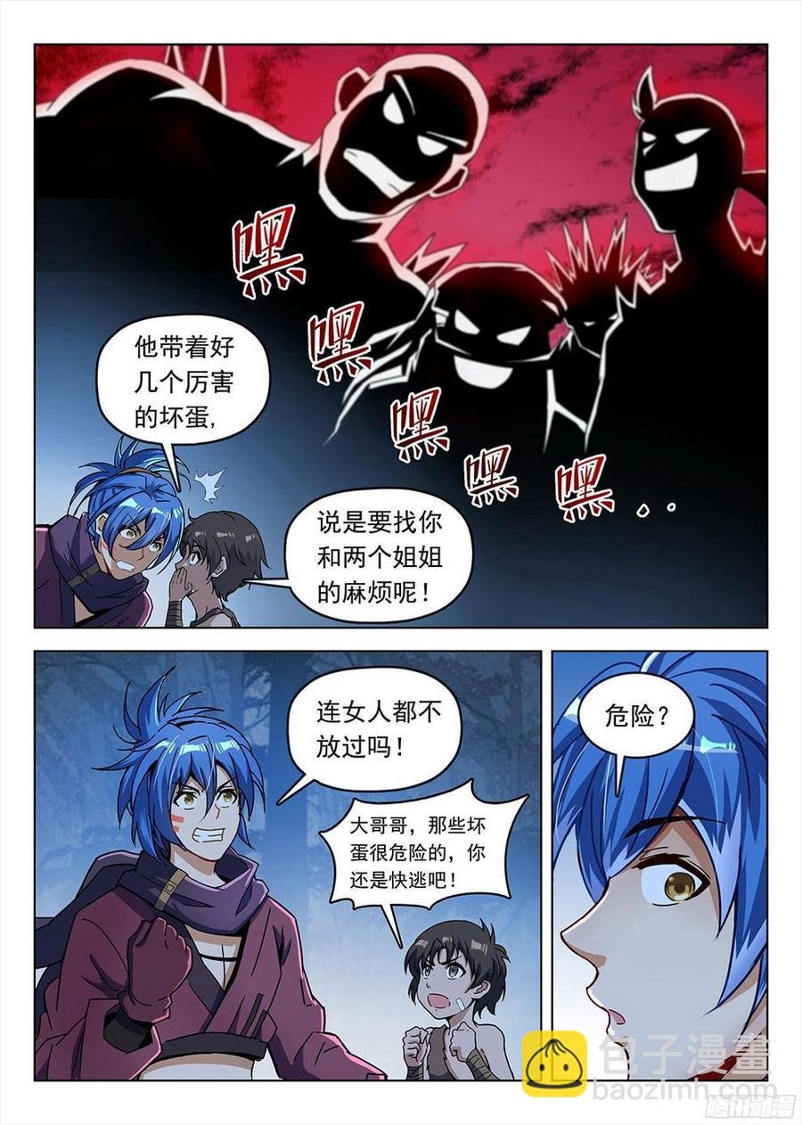 189 酒馆遇袭