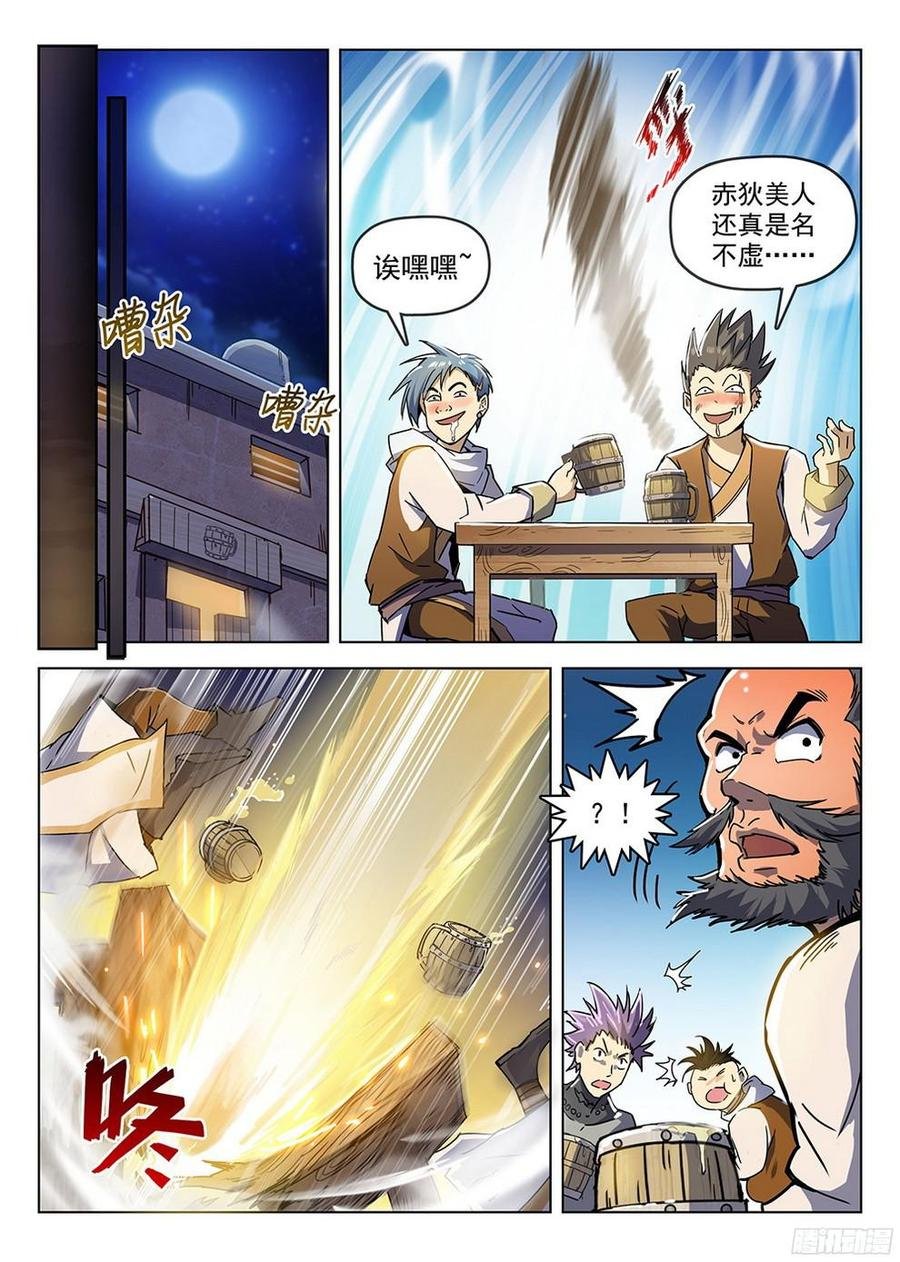 189 酒馆遇袭