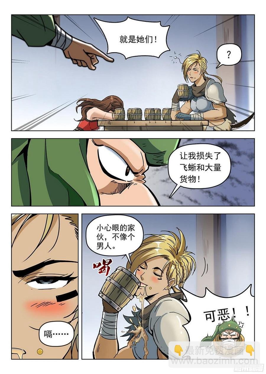 189 酒馆遇袭