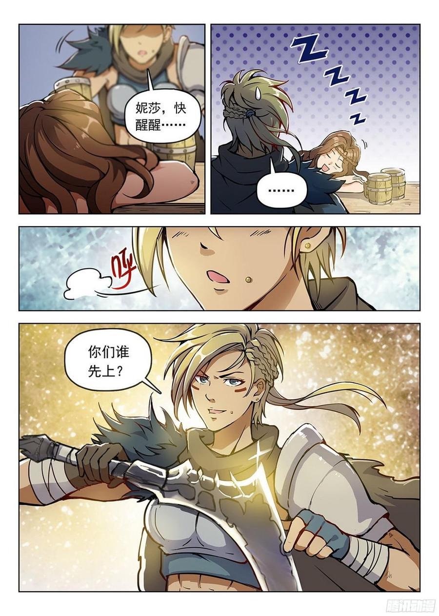 189 酒馆遇袭