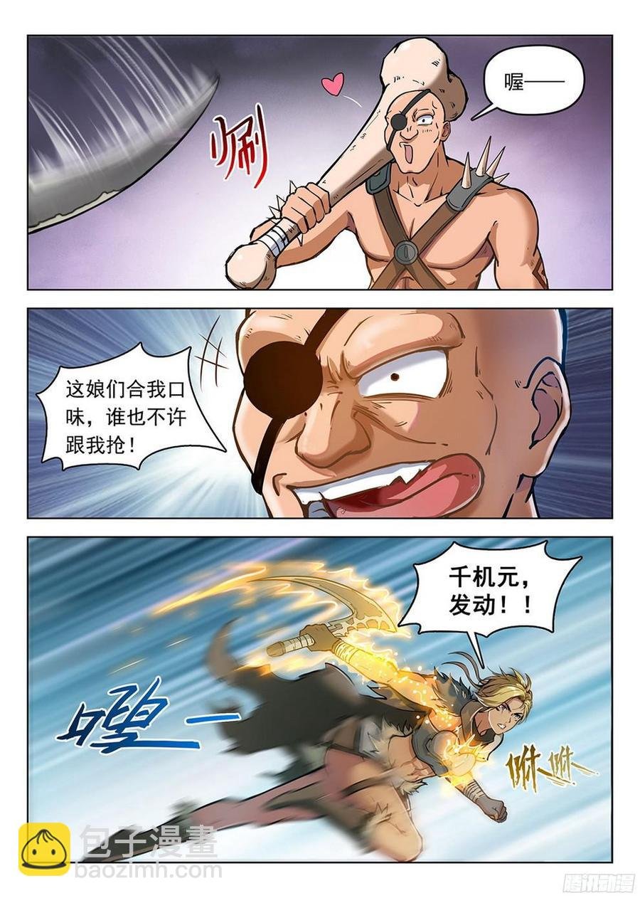 189 酒馆遇袭