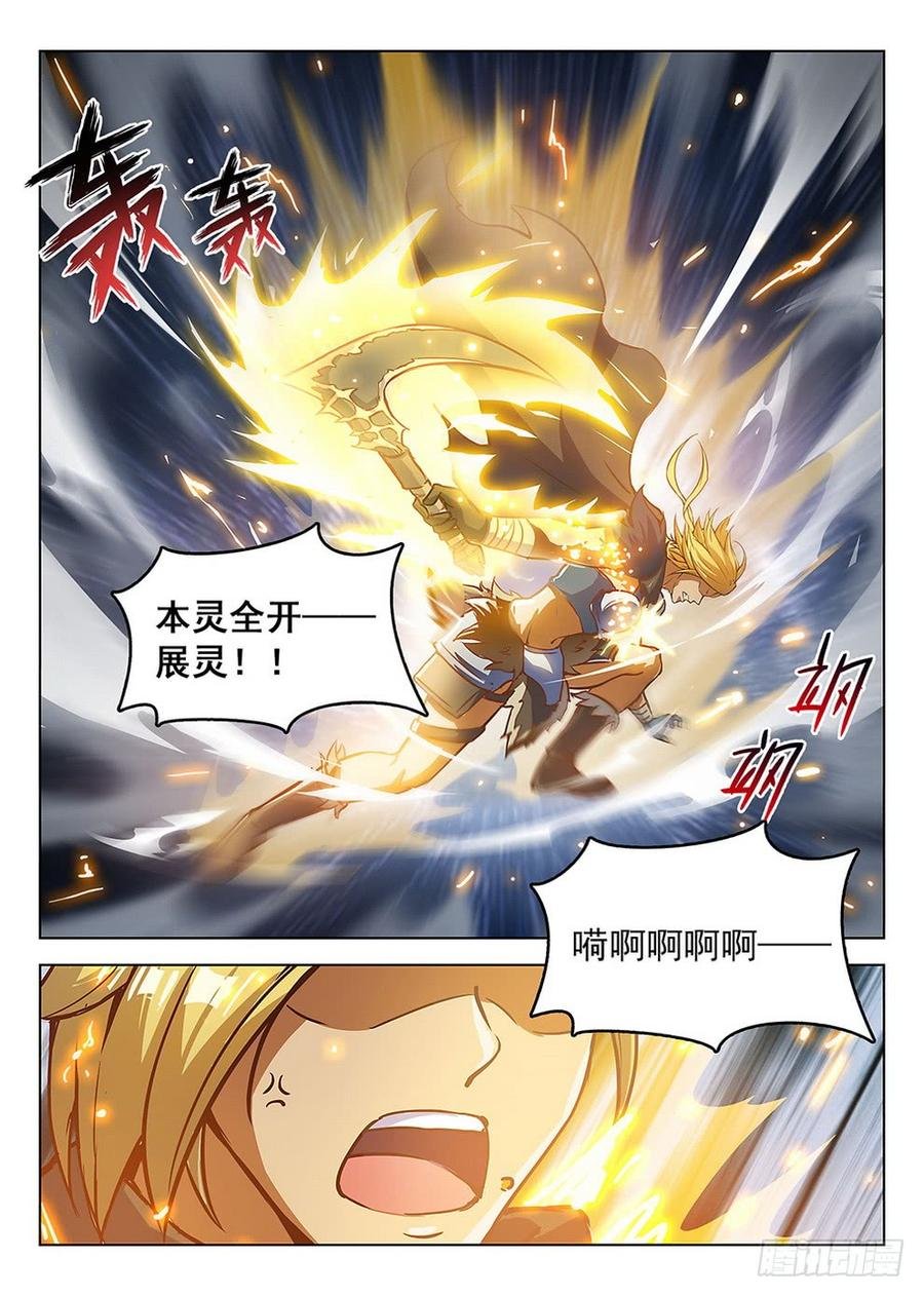 190 雷霆之怒