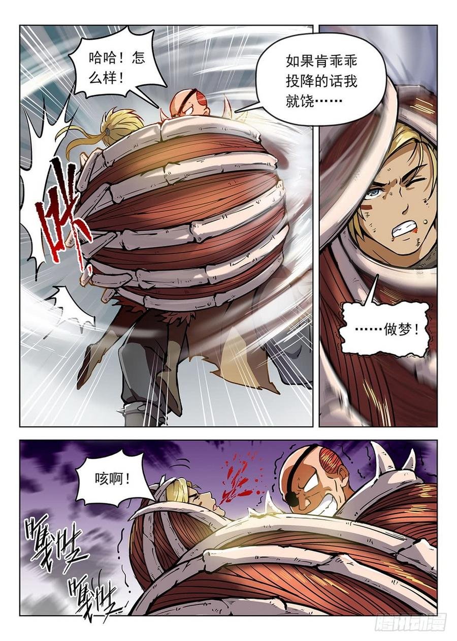 190 雷霆之怒