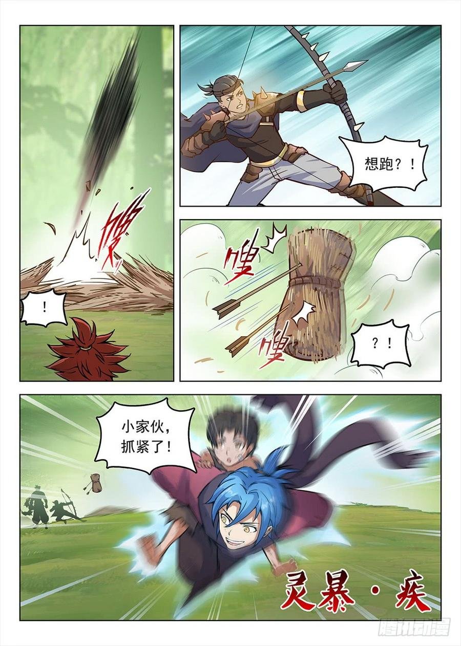 194 侠义浪盗