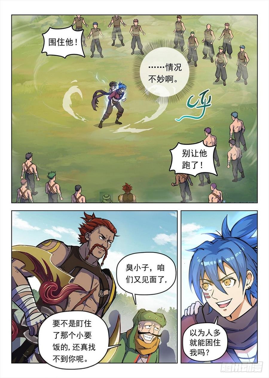 194 侠义浪盗