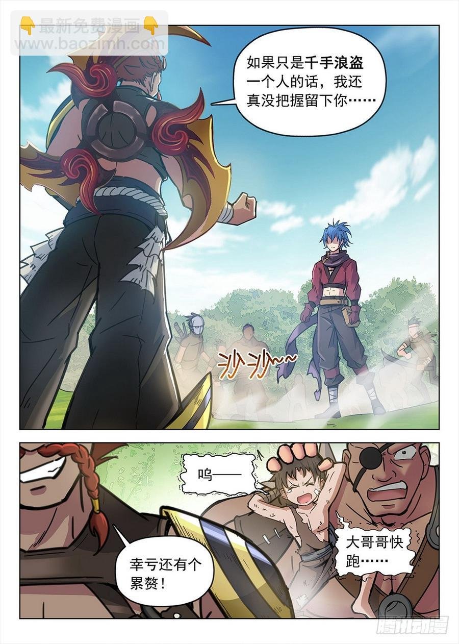 194 侠义浪盗