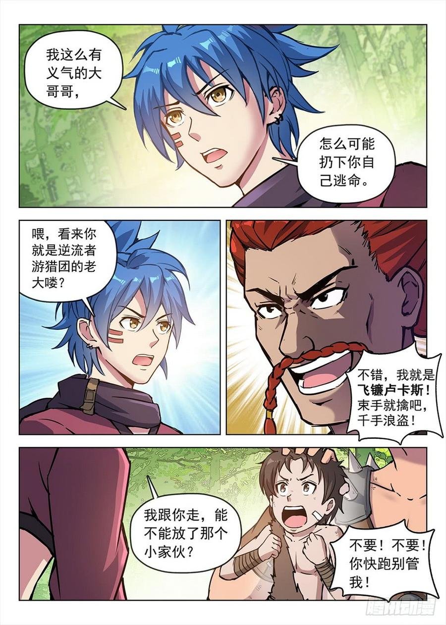 194 侠义浪盗