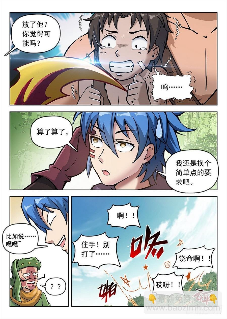 194 侠义浪盗