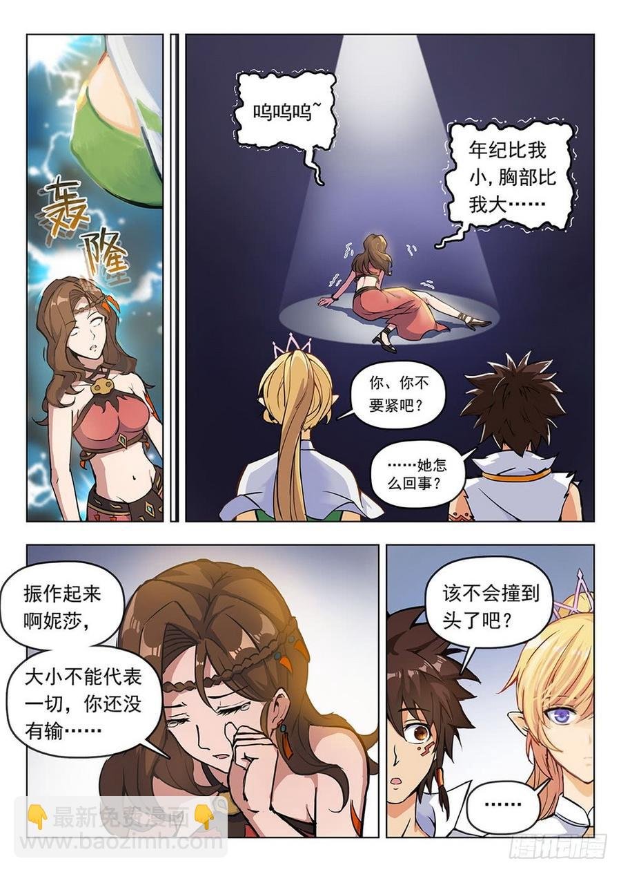 195 凭胸而论