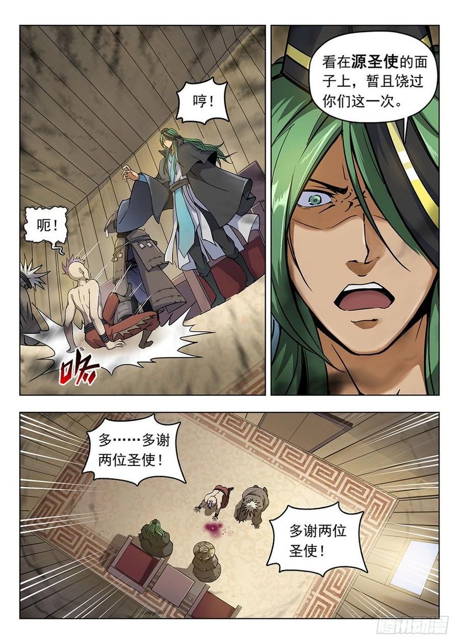 196 绿帽报信
