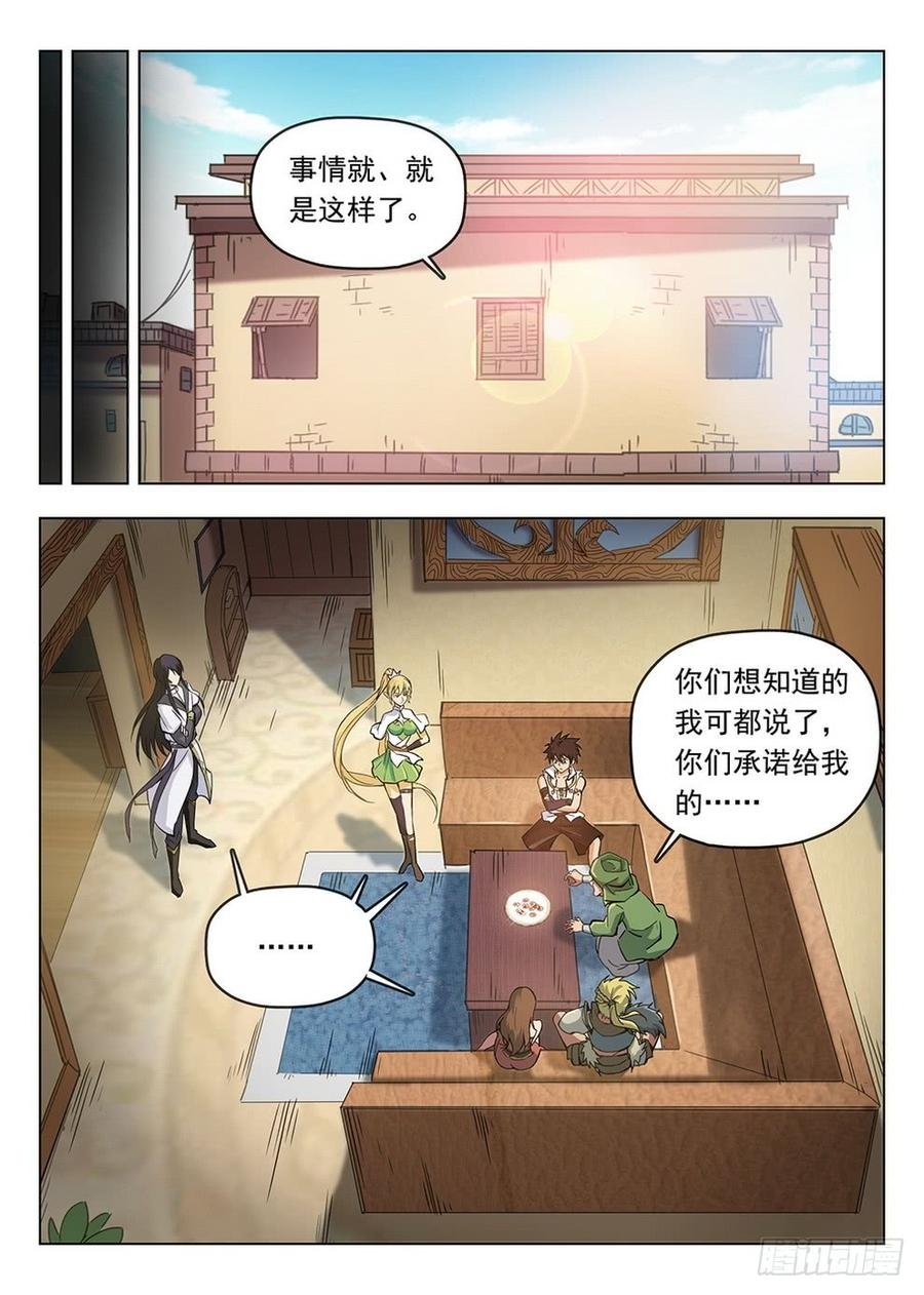 196 绿帽报信