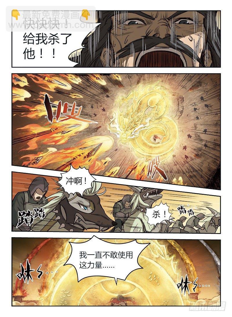 002 豪情悲歌（下）