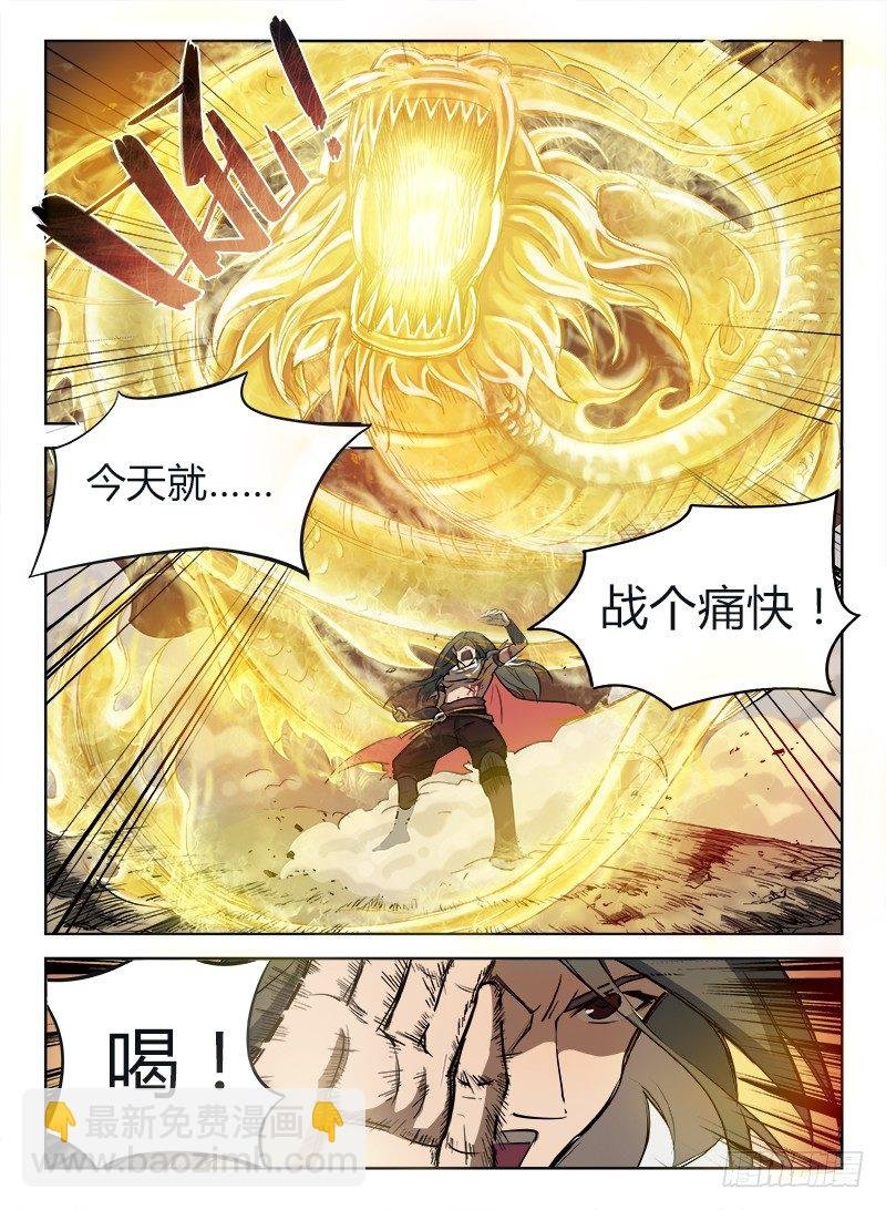 002 豪情悲歌（下）