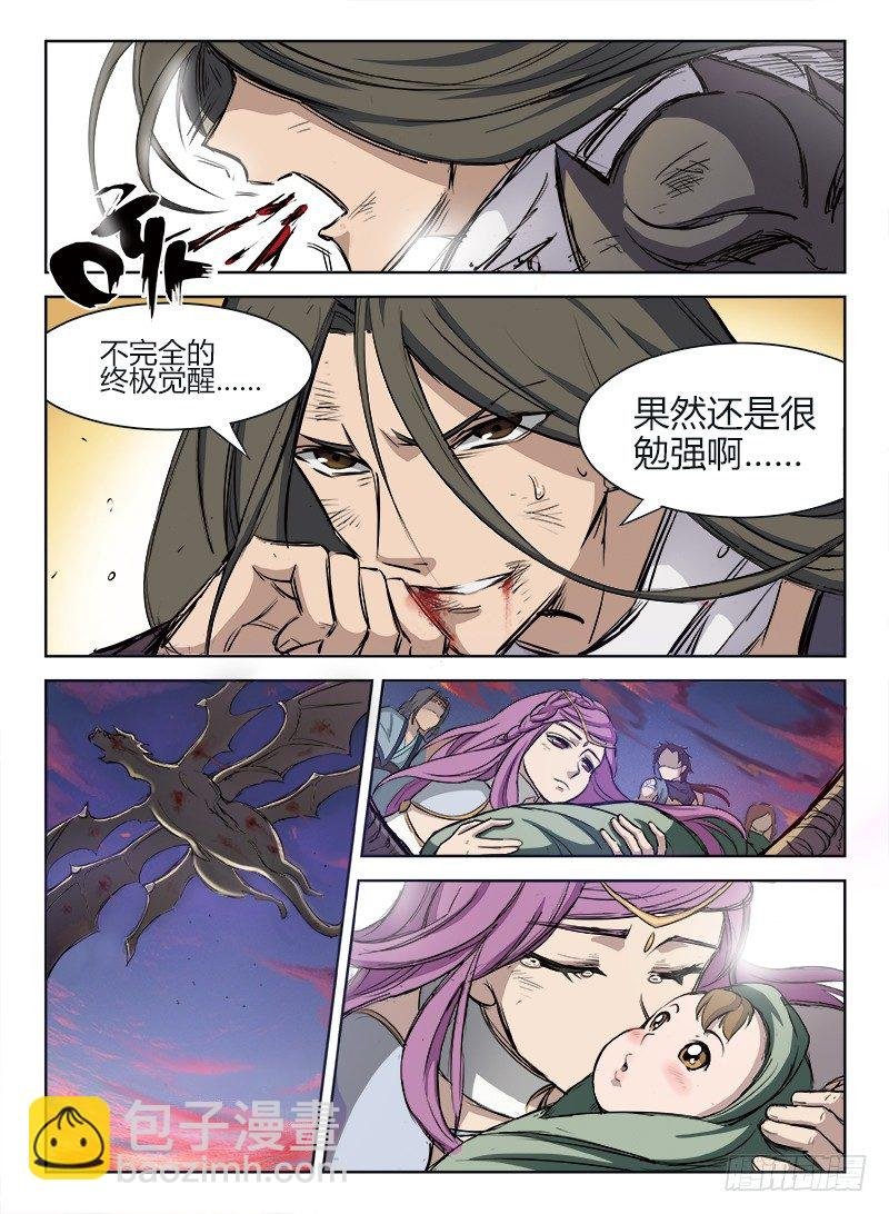 002 豪情悲歌（下）