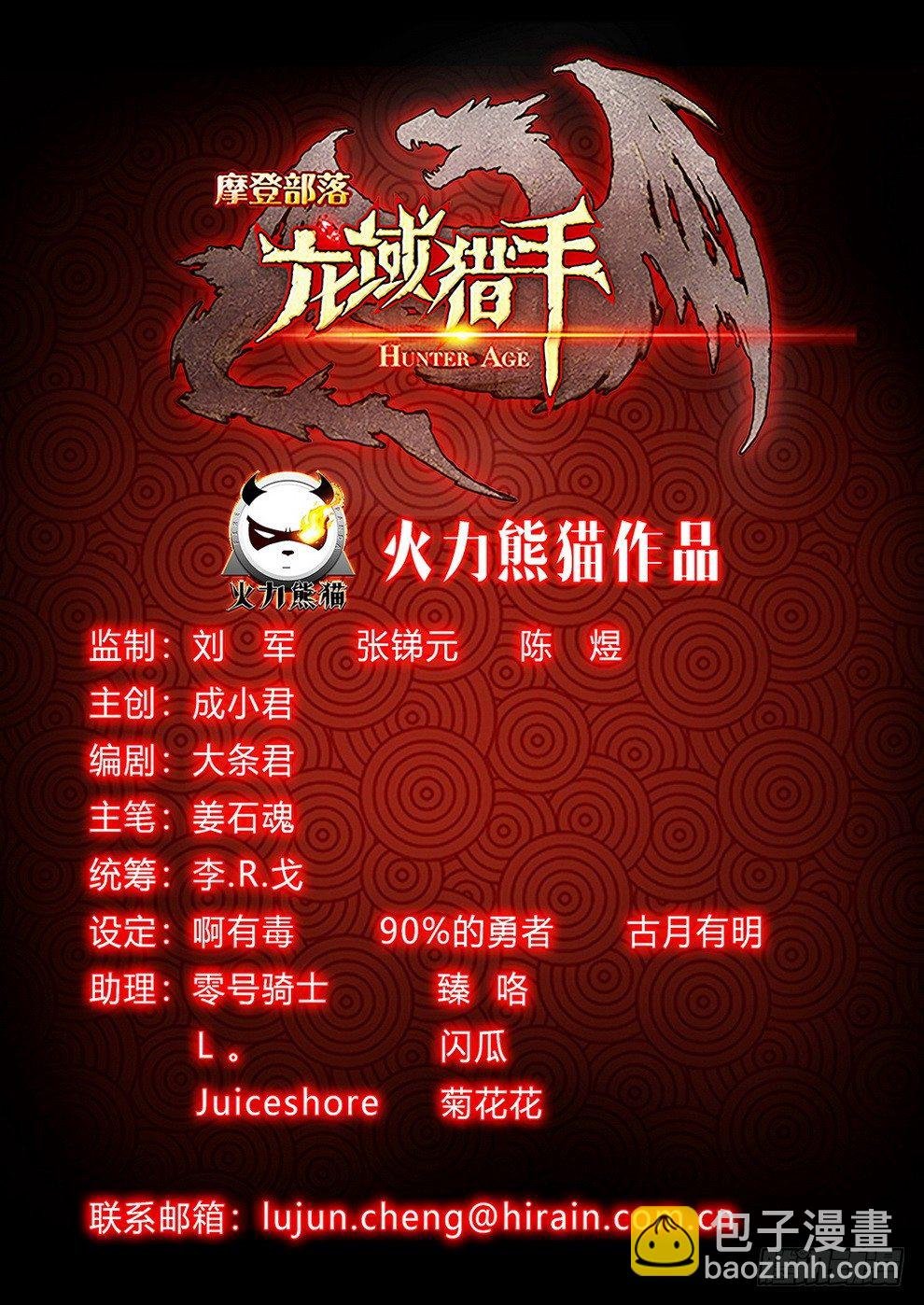 002 豪情悲歌（下）