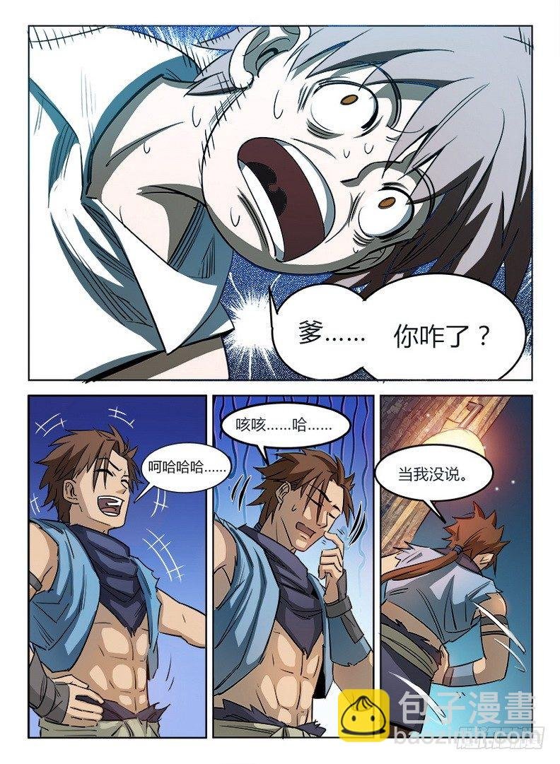 020 爹你咋了