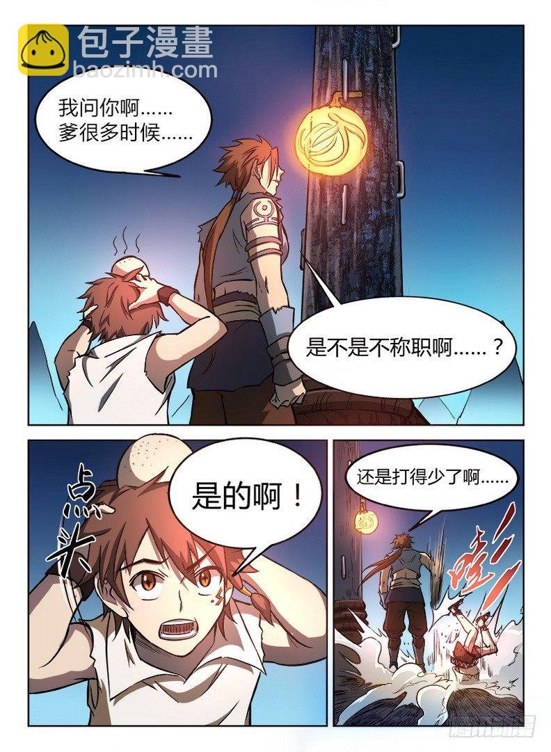 020 爹你咋了