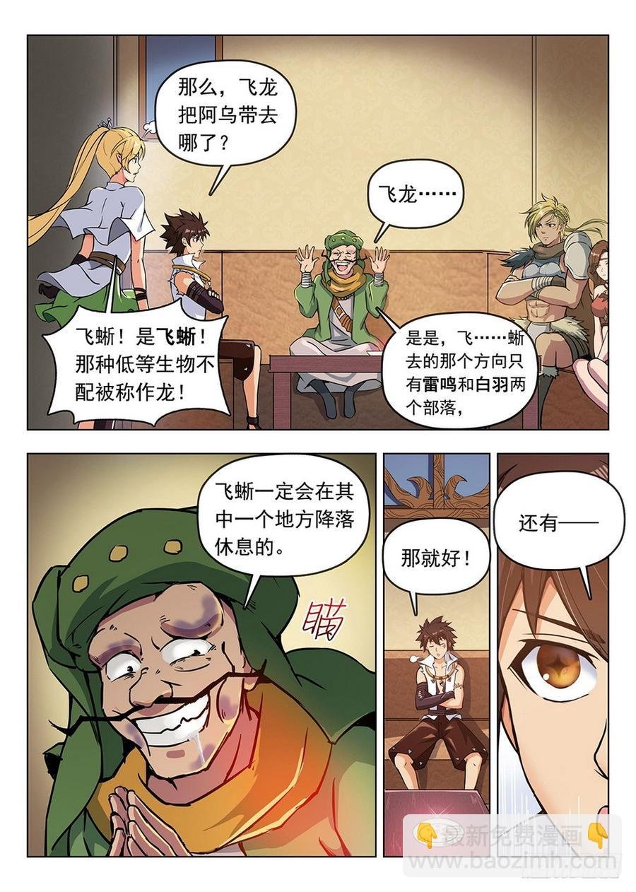 197 鬼鬼祟祟