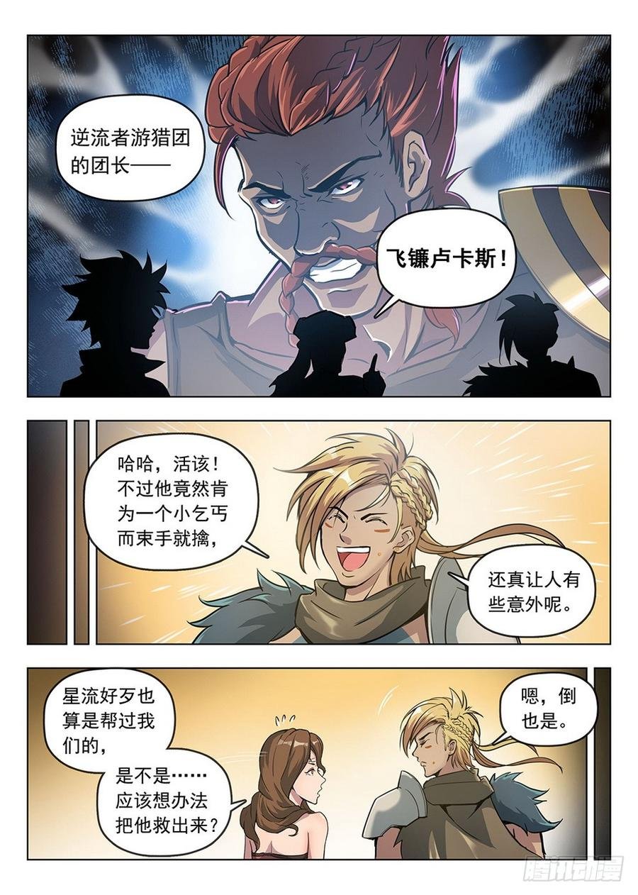197 鬼鬼祟祟