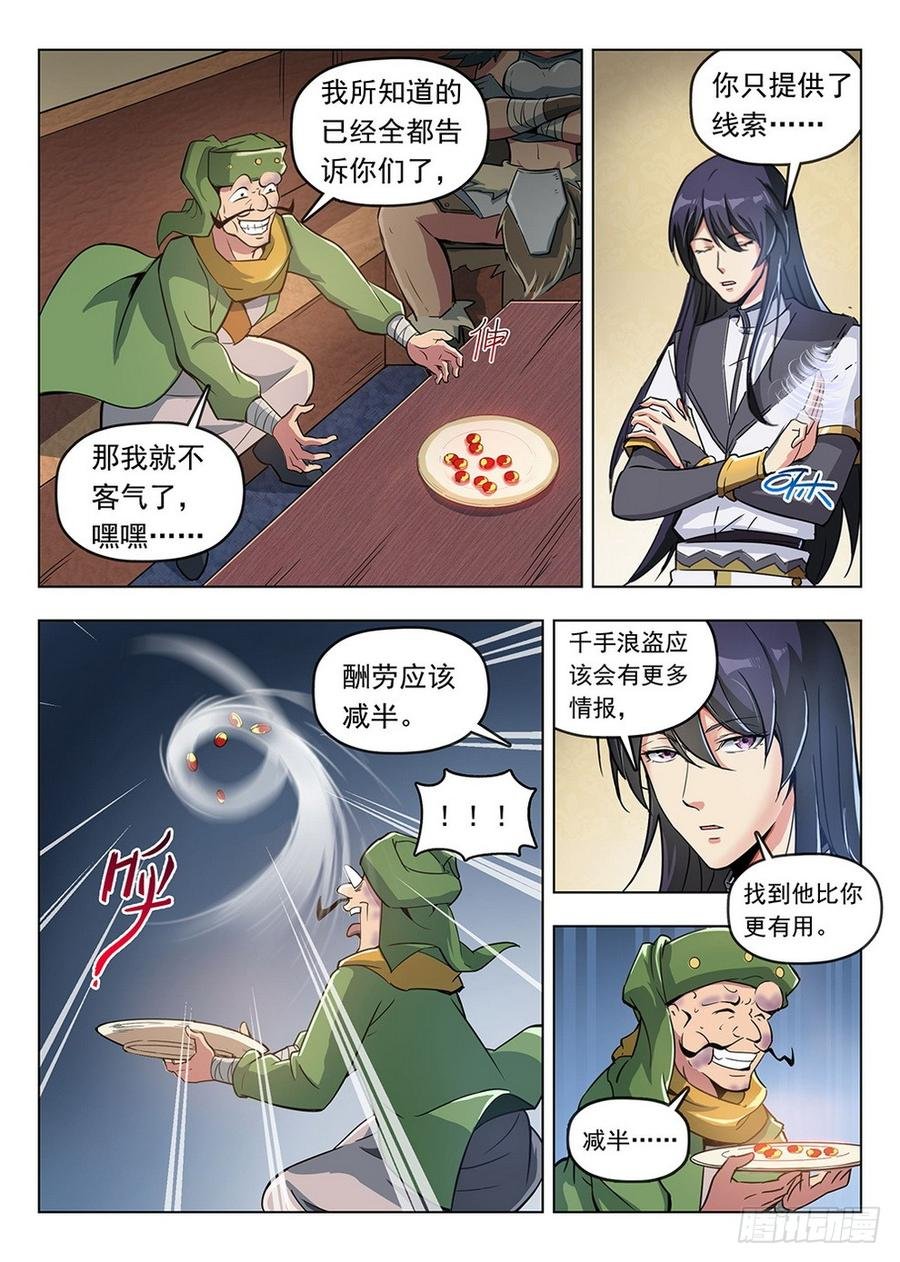 197 鬼鬼祟祟