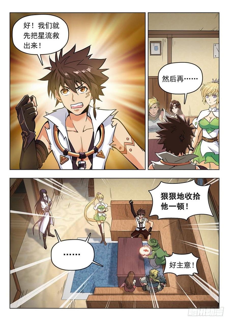 197 鬼鬼祟祟