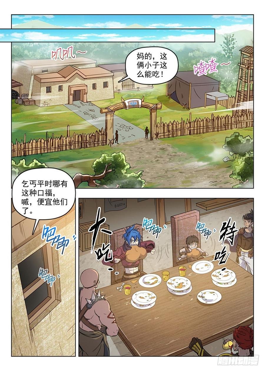 197 鬼鬼祟祟