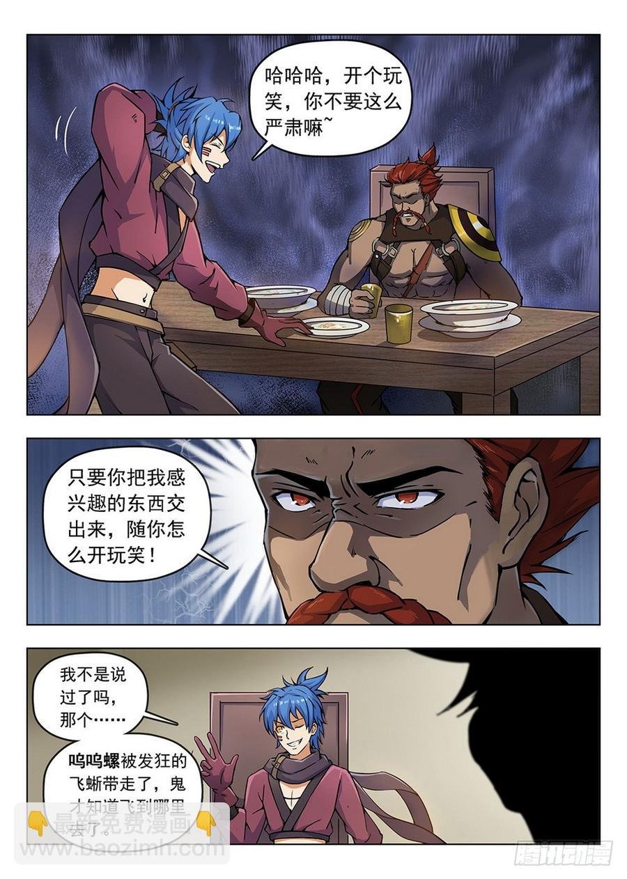 197 鬼鬼祟祟