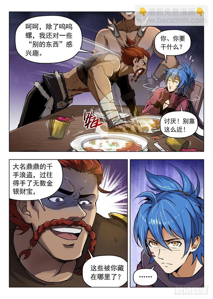 197 鬼鬼祟祟