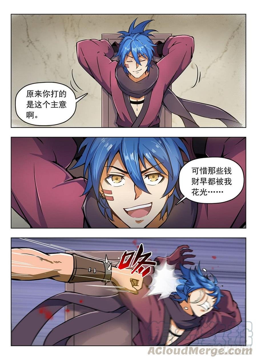 197 鬼鬼祟祟