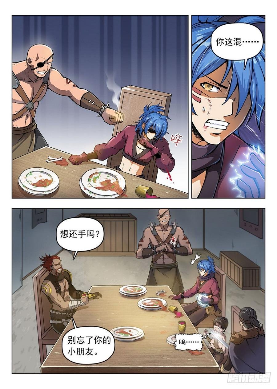 197 鬼鬼祟祟
