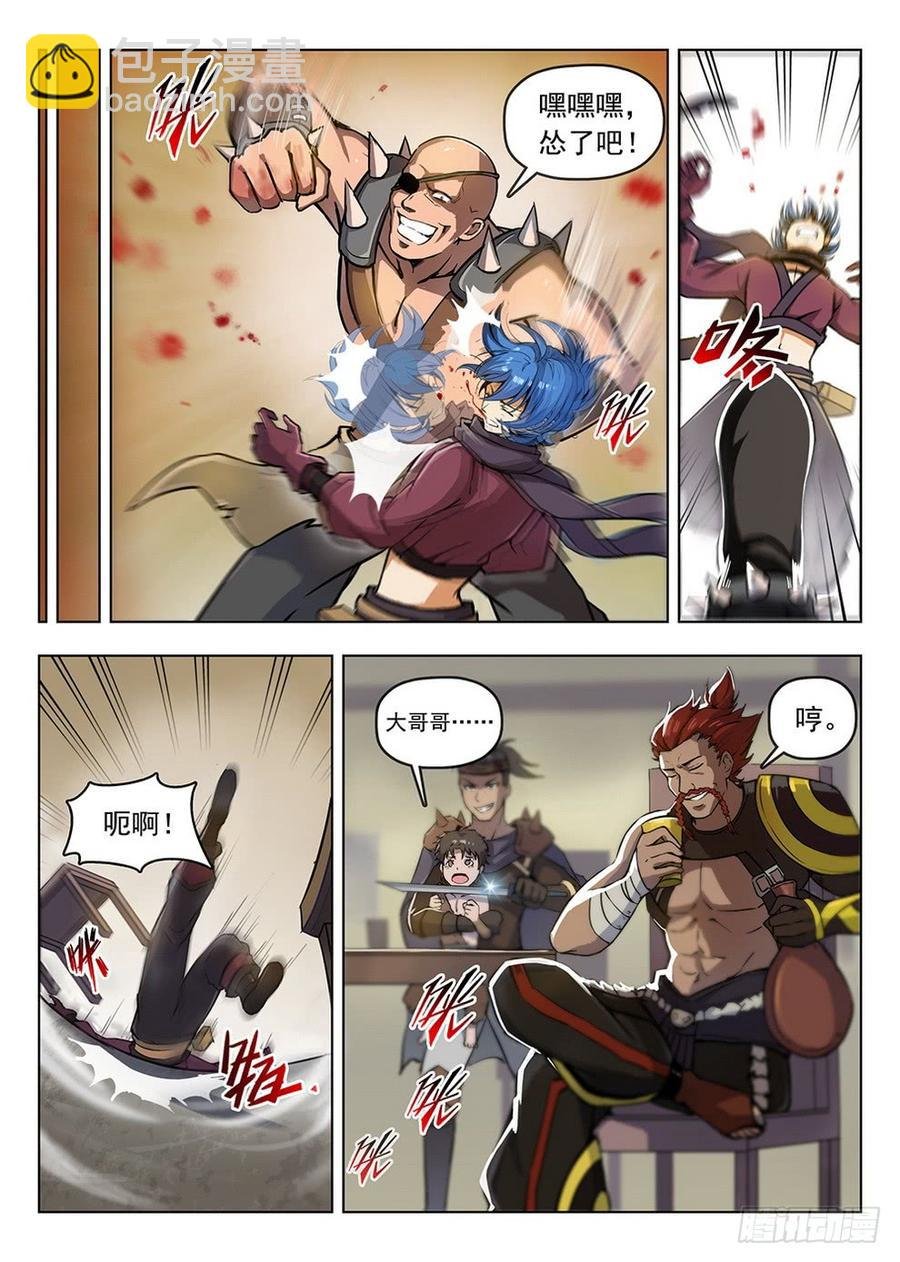 197 鬼鬼祟祟