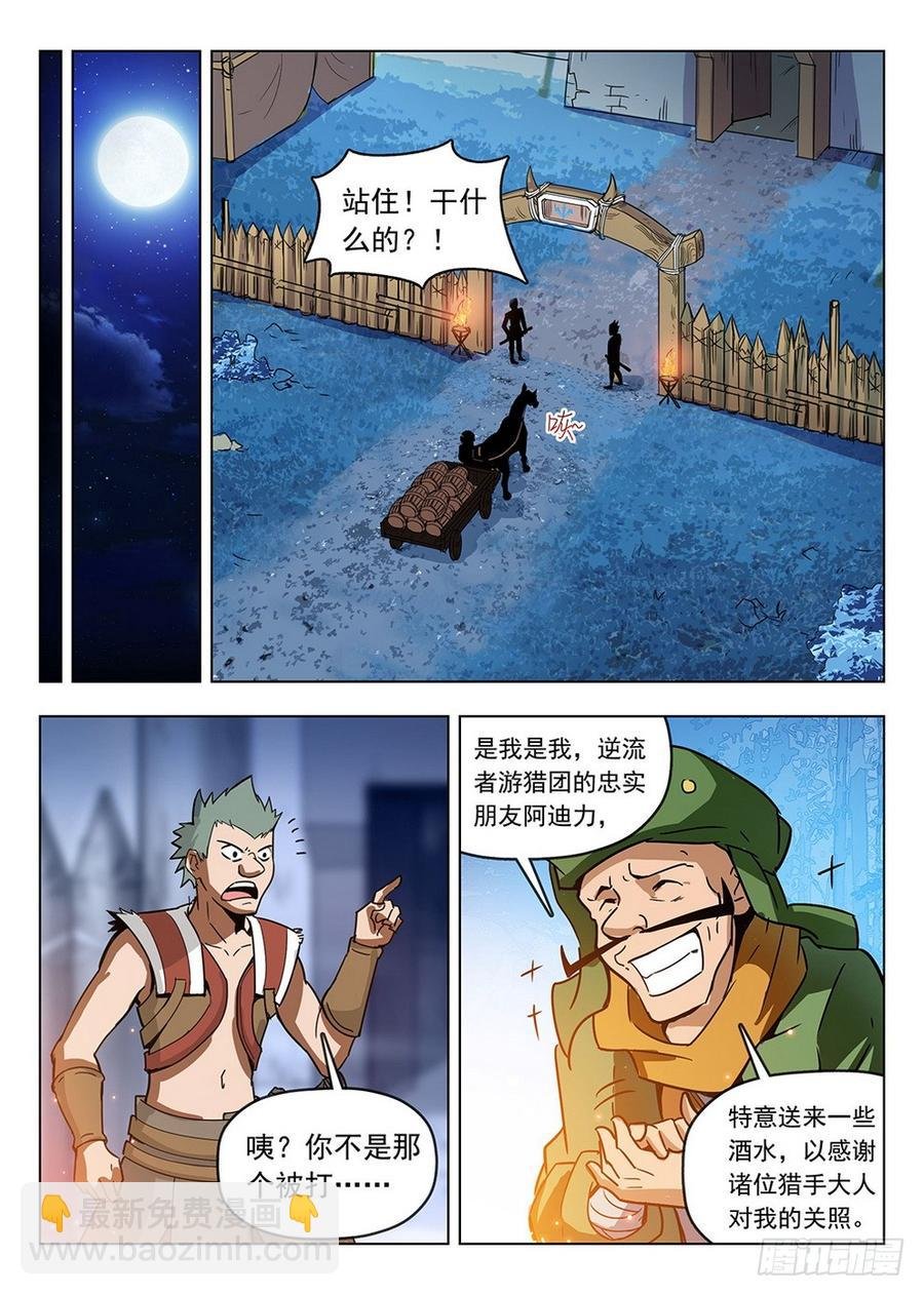 197 鬼鬼祟祟