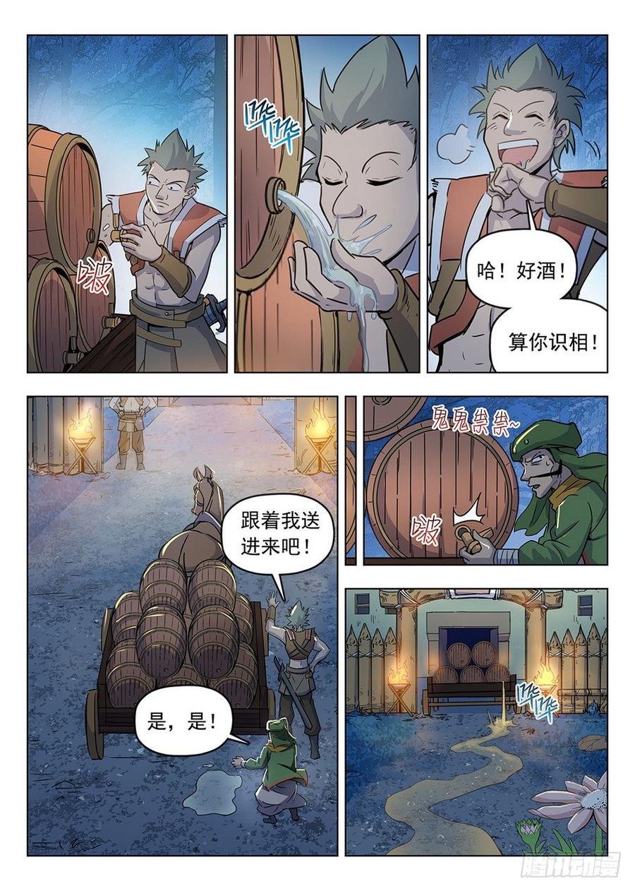 197 鬼鬼祟祟