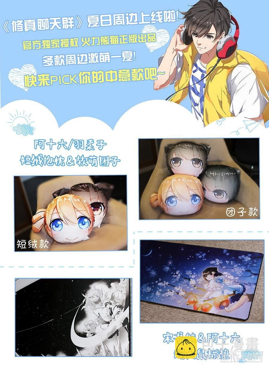 197 鬼鬼祟祟