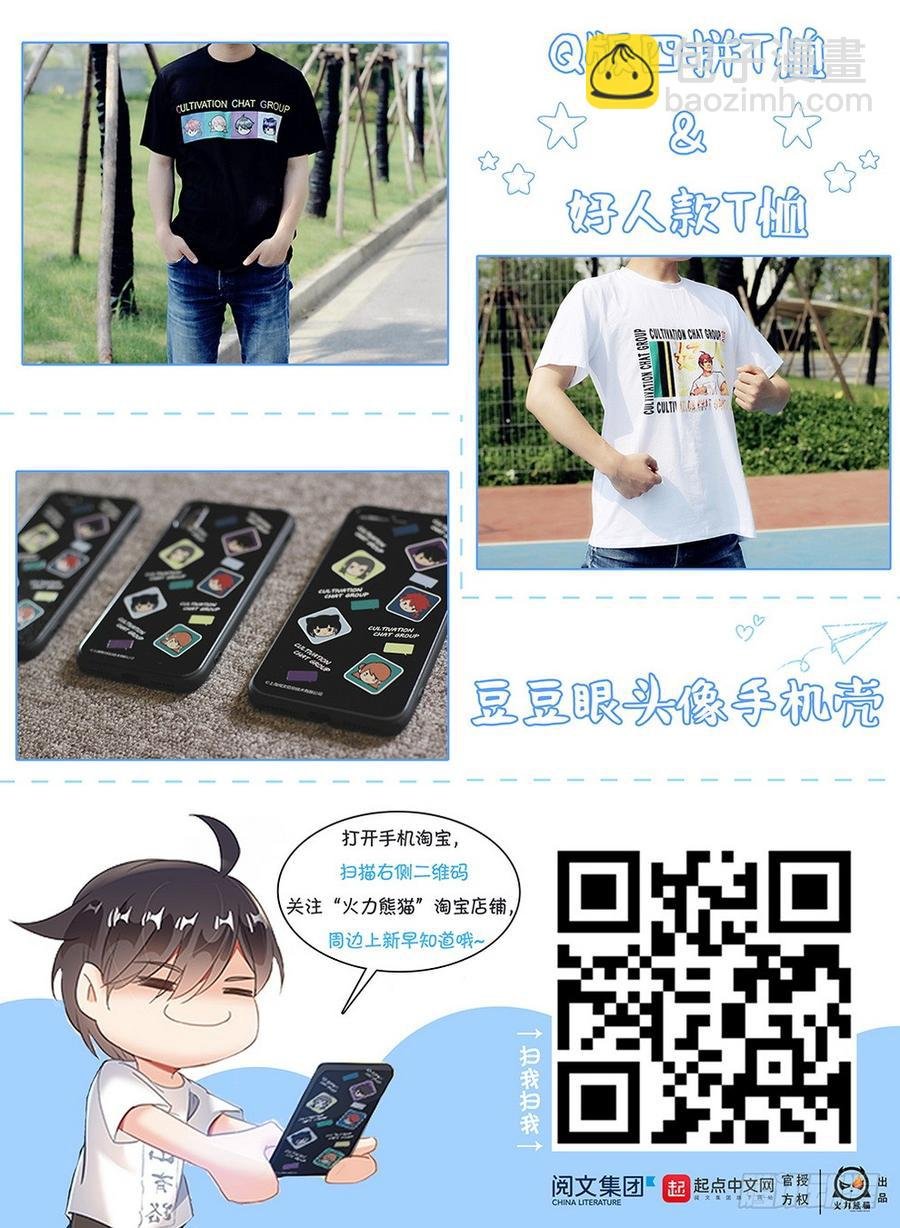 197 鬼鬼祟祟