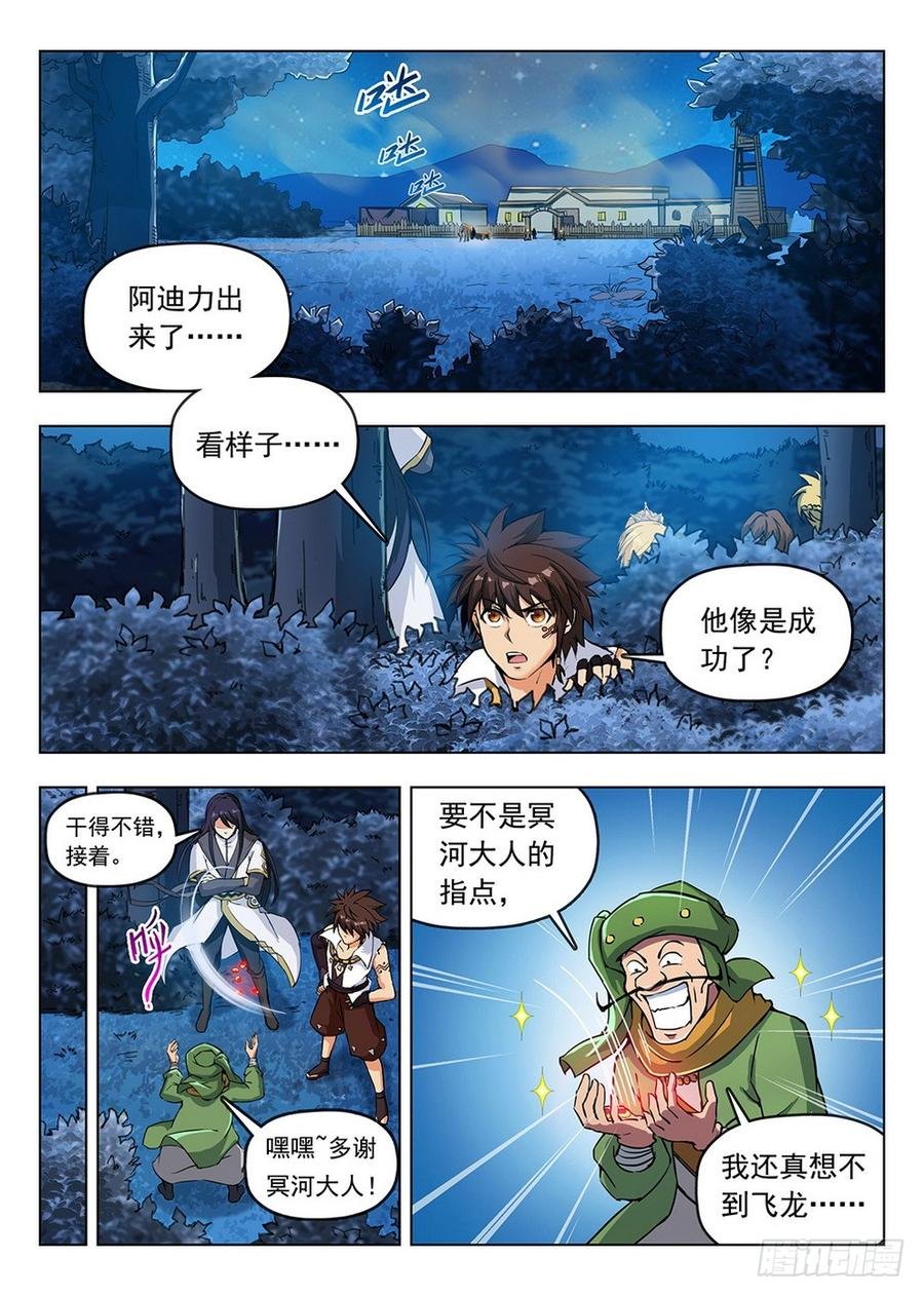 198 发情生物
