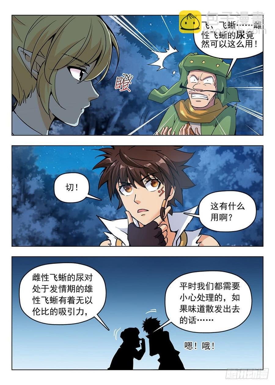 198 发情生物
