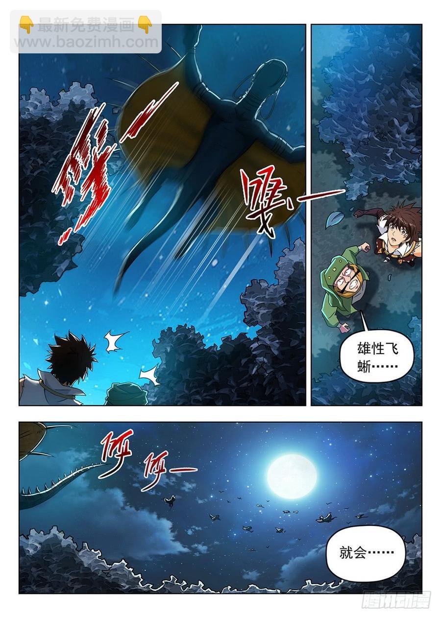 198 发情生物