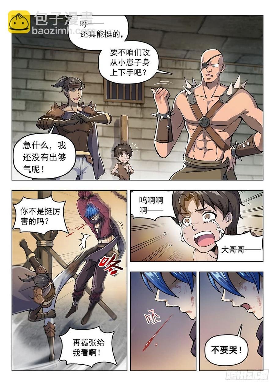 198 发情生物